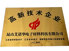 高新技术企业.png